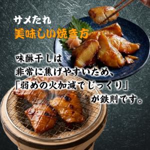 □伊勢志摩名産 さめたれ(みりん) 150g(...の詳細画像3