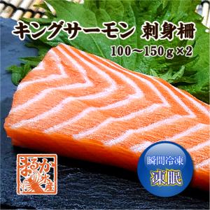 凍眠冷凍 キングサーモン 刺身柵 (250)2P[魚介類]｜isemaruka