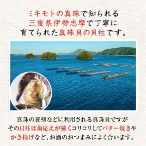 冷凍 真珠貝柱 200g [魚介類]の詳細画像1