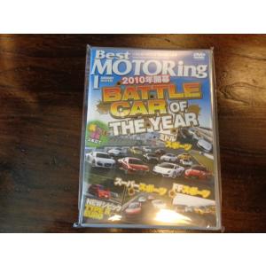 ベストモータリング　2010年1月号