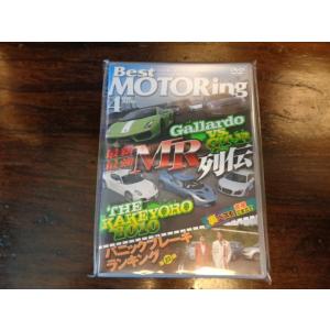ベストモータリング　2010年4月号