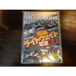ベストモータリング　2010年8月号