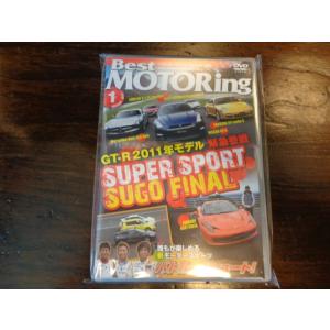 ベストモータリング　2011年1月号