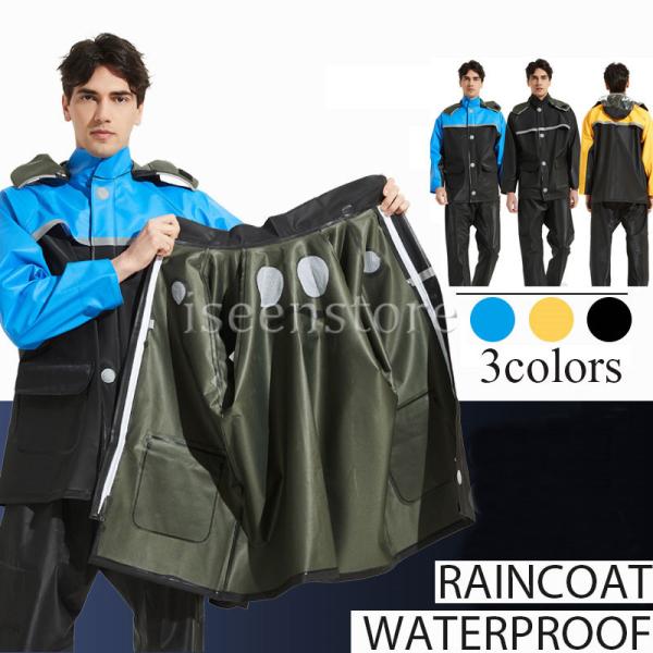 レインウェア メンズ 上下セット 迷彩柄 カッパ 雨合羽 雨具 バイク 自転車 レインスーツ 通勤 ...