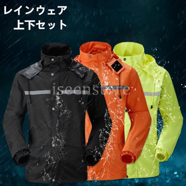 レインウェア メンズ 上下セット 迷彩柄 カッパ 雨合羽 雨具 バイク 自転車 レインスーツ 通勤 ...