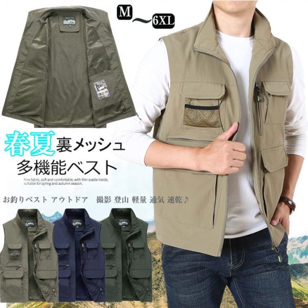 メンズ ベスト 大きいサイズ ミリタリー 作業着 多めポケット 通気 速乾 アウトドア ベスト 多機...