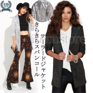 ジャケット スパンコール レディース きらきらスーツジャケット 羽織り ステージ衣装 ダンス衣装 カラオケ衣装 舞台衣装 発表会 クリスマス コスプレ  3色