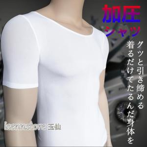加圧シャツ メンズ ダイエット 加圧インナー Tシャツ 半袖 コンプレッションウェア トップス 超加圧 強圧 お腹 引き締め 着圧 下着 肌着 アンダーシャツ 白 黒