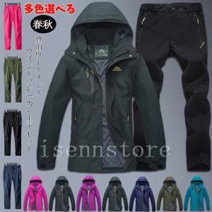 ウインドブレーカー ジャケット・パンツ上下セットアップ 裏地メッシュ