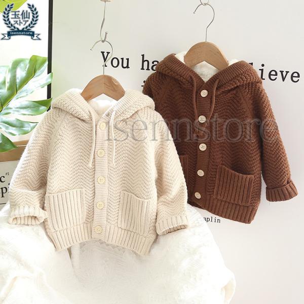 ベビー服 カーディガン 子供服 キッズ アウター 男の子 女の子 秋冬 暖かい 厚手 裏ボア もこも...