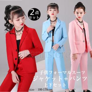 子供服 スーツ フォーマル 男の子 女の子 小/中学生 2点セットアップ