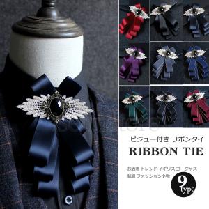 ゴージャス 制服 小物 リボン メンズ リボンタイ ビジュー付き ラインストーン レトロ ネクタイ イギリス風 ブローチ ベルト バッチ両用 フォーマル スーツに Ine 5055 イセンストア 通販 Yahoo ショッピング