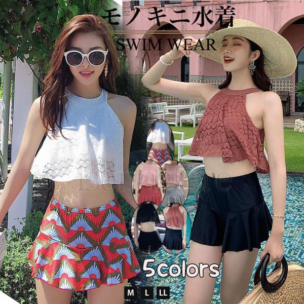 ハイウエスト スカート 2点セット 体型カバー 水着 レディース タンキニ 水着 ワンピース フリル...