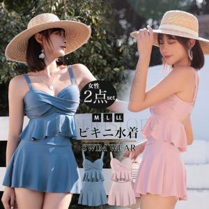 レディース ビキニ 水着 2点セット 体型カバー...の商品画像