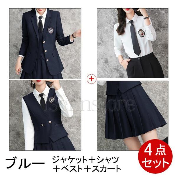 レディース ジャケット ベスト スカート ワイシャツ4点セット スクール制服 女子高校生 スーツセッ...