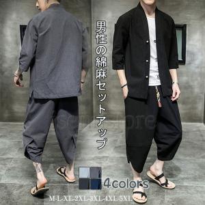 綿麻上下セット セットアップ リネン 夏 半袖 メンズ 甚平風 綿麻