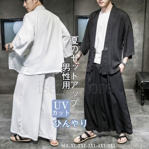 夏 サマー 上下セット ワイドパンツ メンズ 五...の商品画像