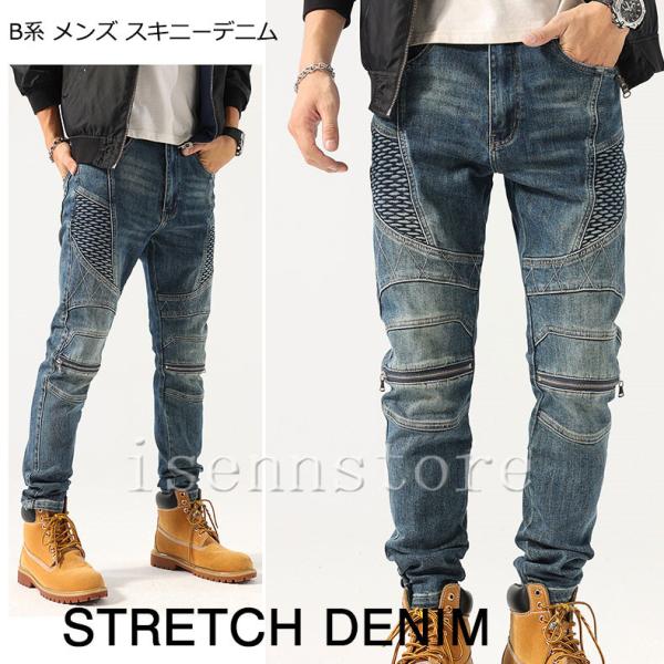 モトクロス スキニーデニム ステッチ ジップ ZIP バイカー デニムパンツ メンズ ストレッチ 細...