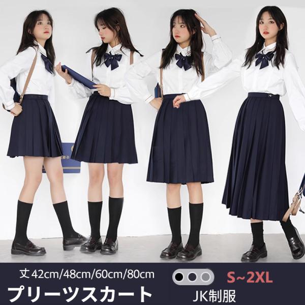 スクールスカート 本格 制服 スカート レディース ボトムス 膝上 ミディアム ロング 無地 Aライ...