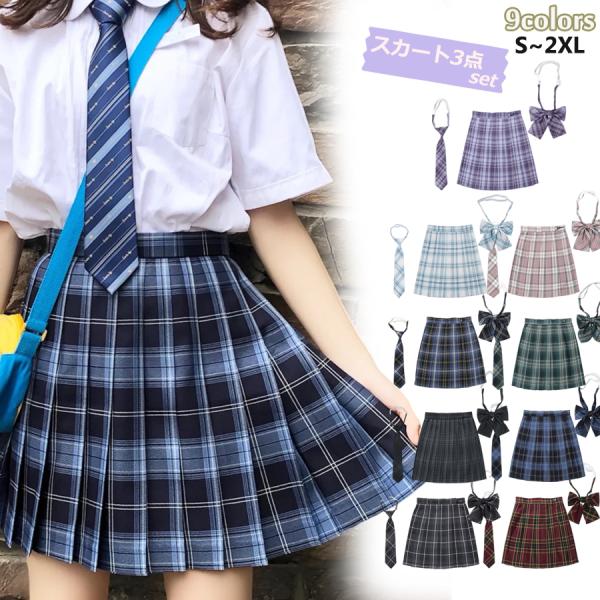 制服 スカート 3点セット チェック柄 レディース かわいい プリーツスカート 膝上 ミニスカート ...