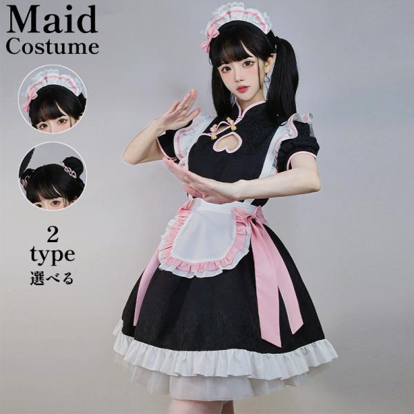 チャイナ メイド服 コスプレ チャイナドレス ワンピース ロリータ 半袖 ハロウィン コスプレ 仮装...