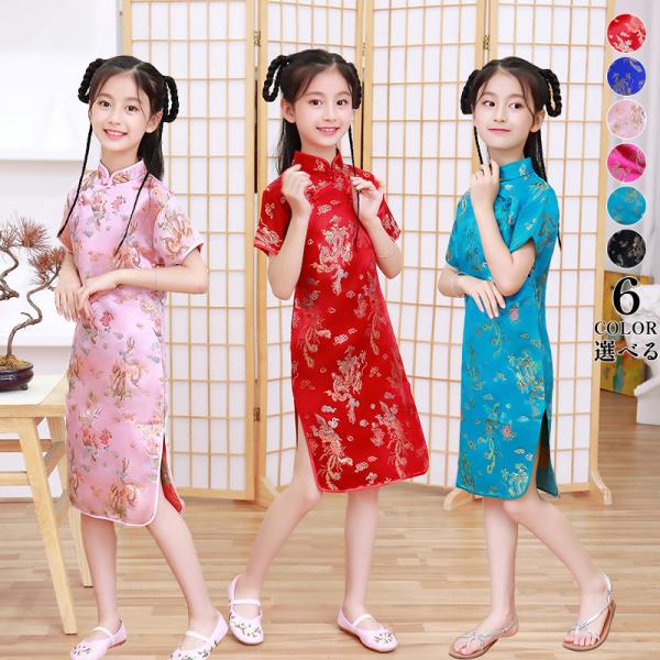 チャイナドレス 子供 キッズ コスプレ 制服 コスチューム 仮装 ミニワンピース 半袖 チャイナ服 ...