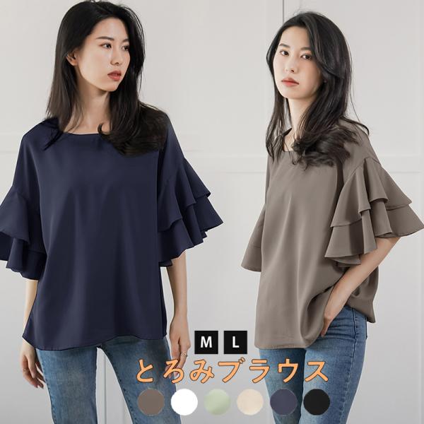 フレアスリーブブラウス フリルトップス レディース シャツ フォーマル ラウンドネック 半袖 ニの腕...