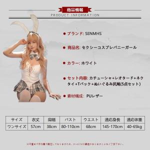 セクシー バニーガール うさぎ コスプレ コス...の詳細画像1