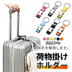 travel inspira TSAロックスーツケースベルト 旅行 便利グッズ 荷締め