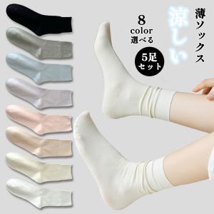 靴下 レディース ソックス 夏用 涼しい 薄手 5足組 クルー丈ソックス リブ編み スニーカーソックス 吸汗速乾 蒸れない 抗菌 消臭 カラフル ソックス 綿 無地