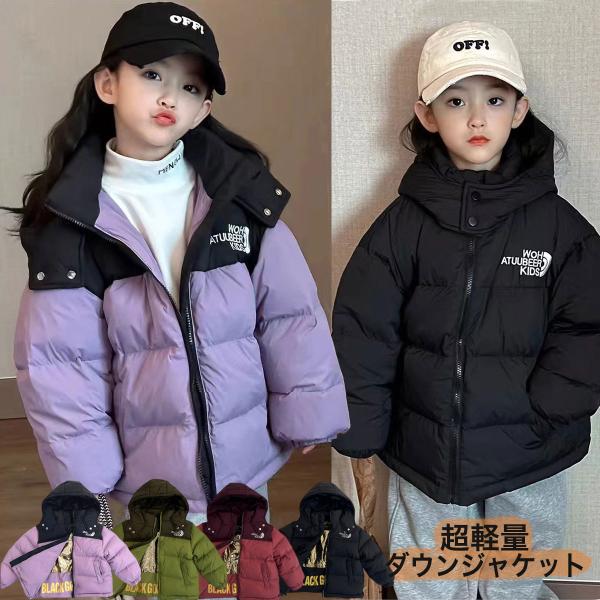 ジャケット キッズ 子供服 中綿ジャケット 女の子 男の子 防寒 ダウンジャケット 韓国子供服 フー...