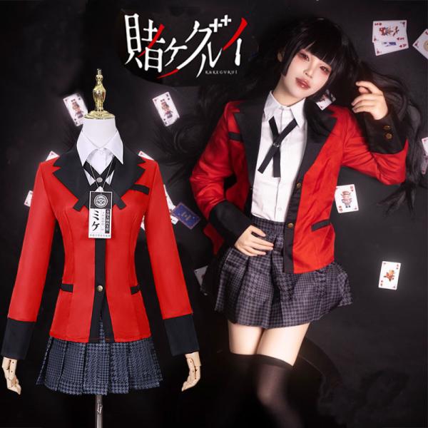 賭ケグルイ 蛇喰 夢子 コスプレ衣装 大人用 ハロウィン コスプレ 仮装 コスチューム 制服 6点セ...