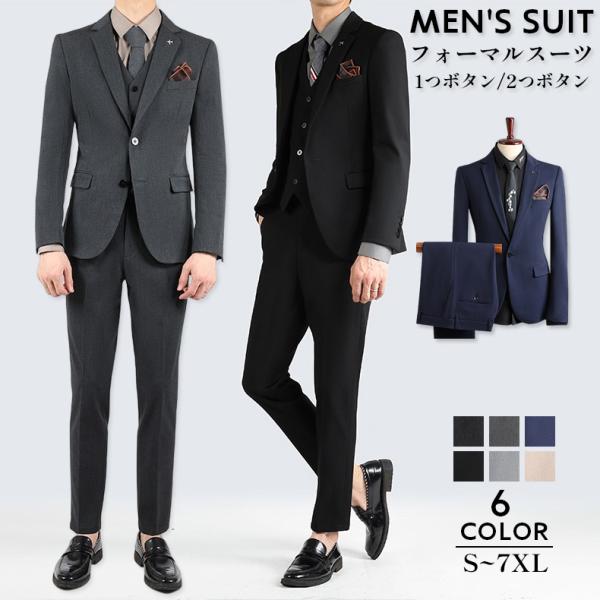メンズ スーツ セットアップ スリム 2ツボタン オールシーズン ビジネススーツ 春夏 秋冬 ウォッ...