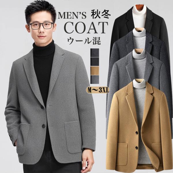 ジャケット メンズ ビジネス テーラードジャケット ブレザー 無地 千鳥格 ウール混 厚手 スーツジ...