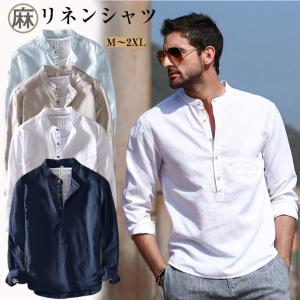 麻100% リネンシャツ メンズ シャツ 長袖シャツ バンドカラー プルオーバー 薄手 リネン 麻シャツ メンズファッション 涼しい カプリシャツ 快適 通気性