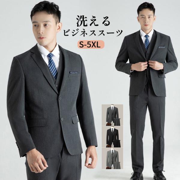 スーツ メンズスーツ フォーマル ビジネススーツ レギュラー 2つボタン 洗える 春夏 秋冬 オール...