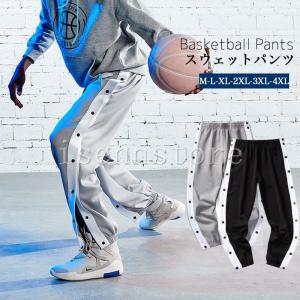 バスケットパンツ ジュニア 大人 サイドボタン パンツ スナップボタン