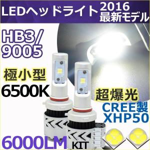 アウトランダー H24.10〜 GF#W LEDヘッドライト HB3(9005) ハイビーム CREE製 6000LM/6500K ホワイト