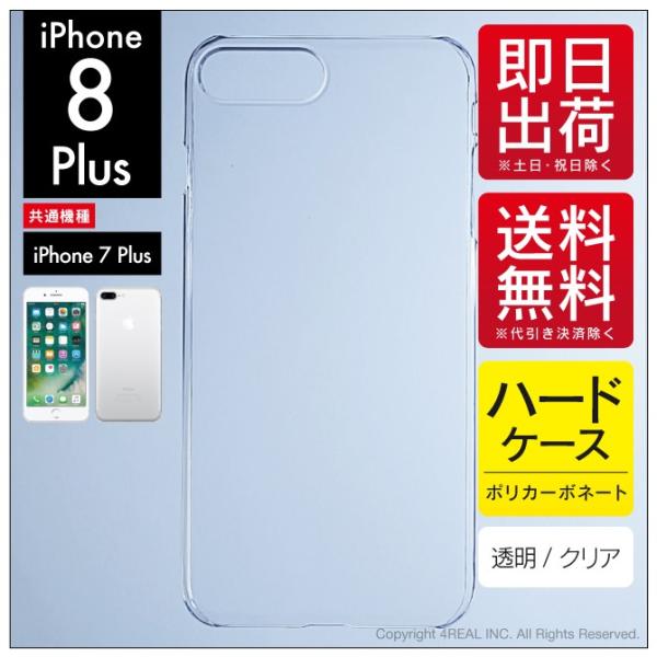 iPhone 8 Plus ケース iPhone 8 Plusカバー iPhone8 Plus ケー...