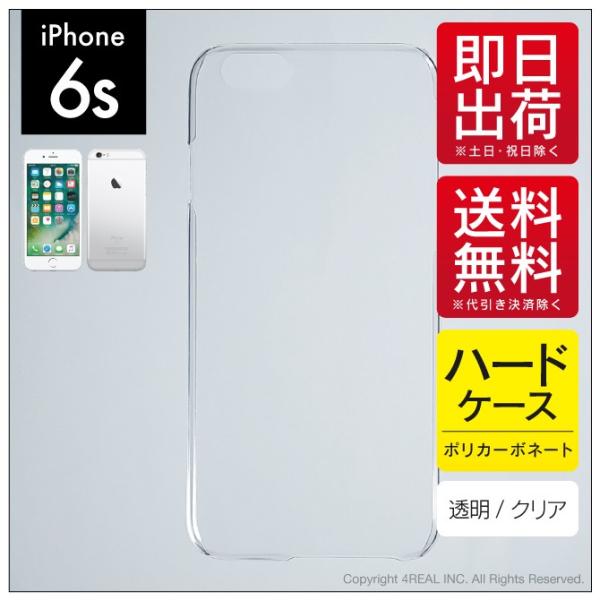 iPhone 6s ケース iPhone 6s カバー iPhone6s ケース iPhone6s ...