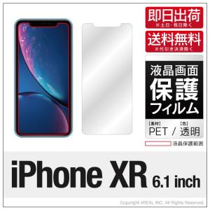 iPhone XR フィルム iPhoneXR フィルム iPhoneXRフィルム iPhone XR フィルム iPhoneXR フィルム