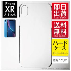 iPhone XR ケース iPhoneXR ケース iPhoneXRケース iPhone XR カバー iPhoneXR カバー iPhoneXRカバー