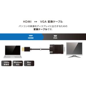 ELECOM(エレコム) HDMI用VGA変換...の詳細画像2