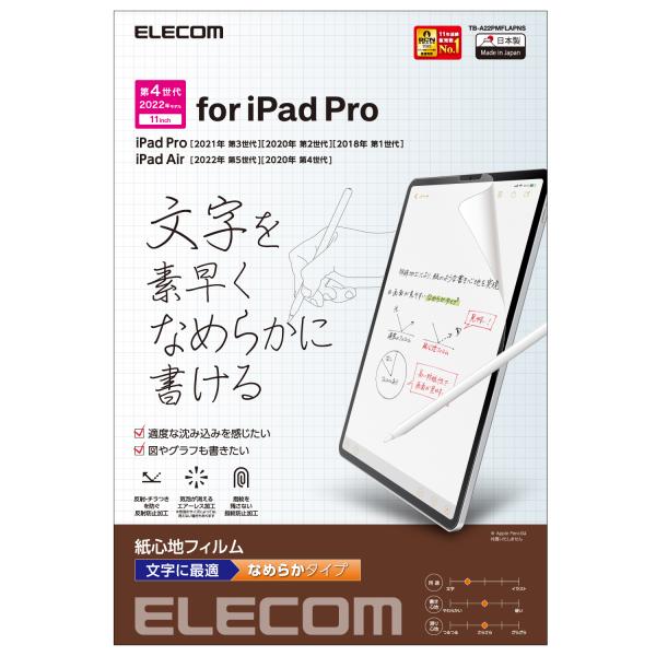 ELECOM（エレコム） iPad Pro 11インチ 第 4 /3 / 2 / 1 世代 iPad...