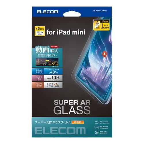 ELECOM（エレコム） iPad mini 8.3インチ 第6世代 用 ガラスフィルム 高透明 光...