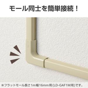 ELECOM(エレコム)配線カバー モール 接...の詳細画像2