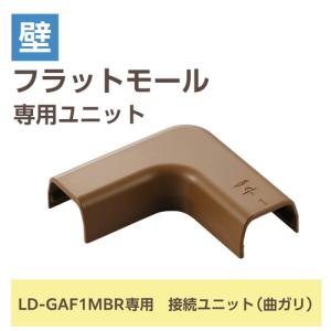 ELECOM(エレコム)配線カバー モール 接...の詳細画像1