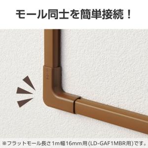 ELECOM(エレコム)配線カバー モール 接...の詳細画像2