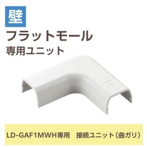ELECOM(エレコム)配線カバー モール 接...の詳細画像1