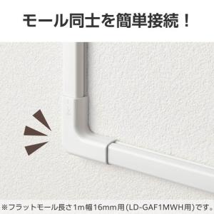 ELECOM(エレコム)配線カバー モール 接...の詳細画像2